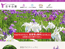 Tablet Screenshot of hyakunen-kouen.jp
